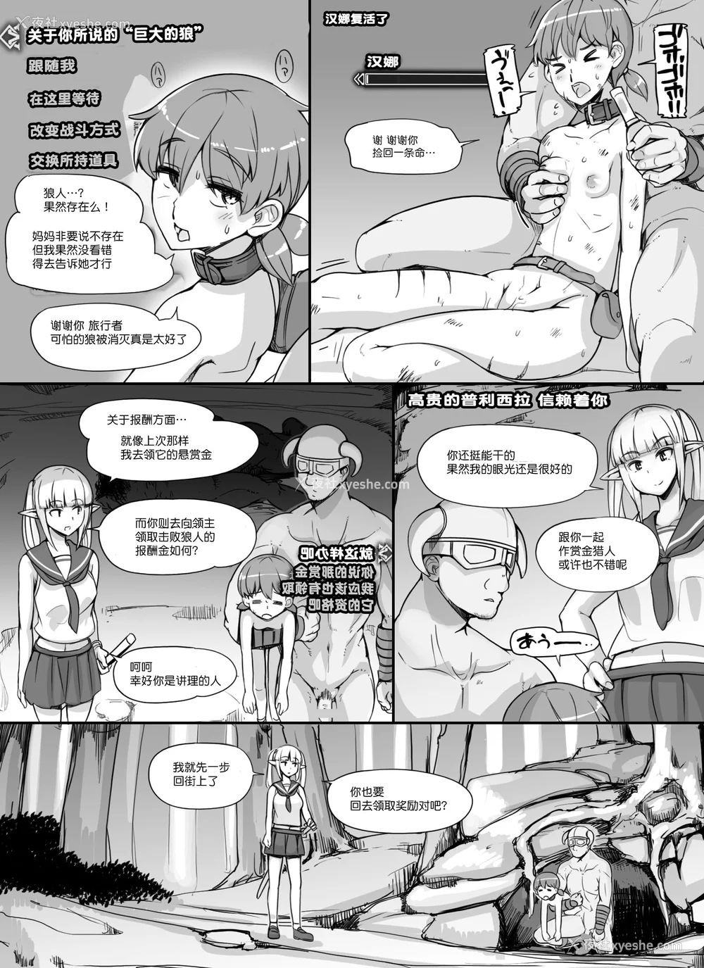 59P - [nounanka (あぶぶ)] NPC奸MOD 1-2 (Skyrim) [DL版][中国翻訳][薄码]