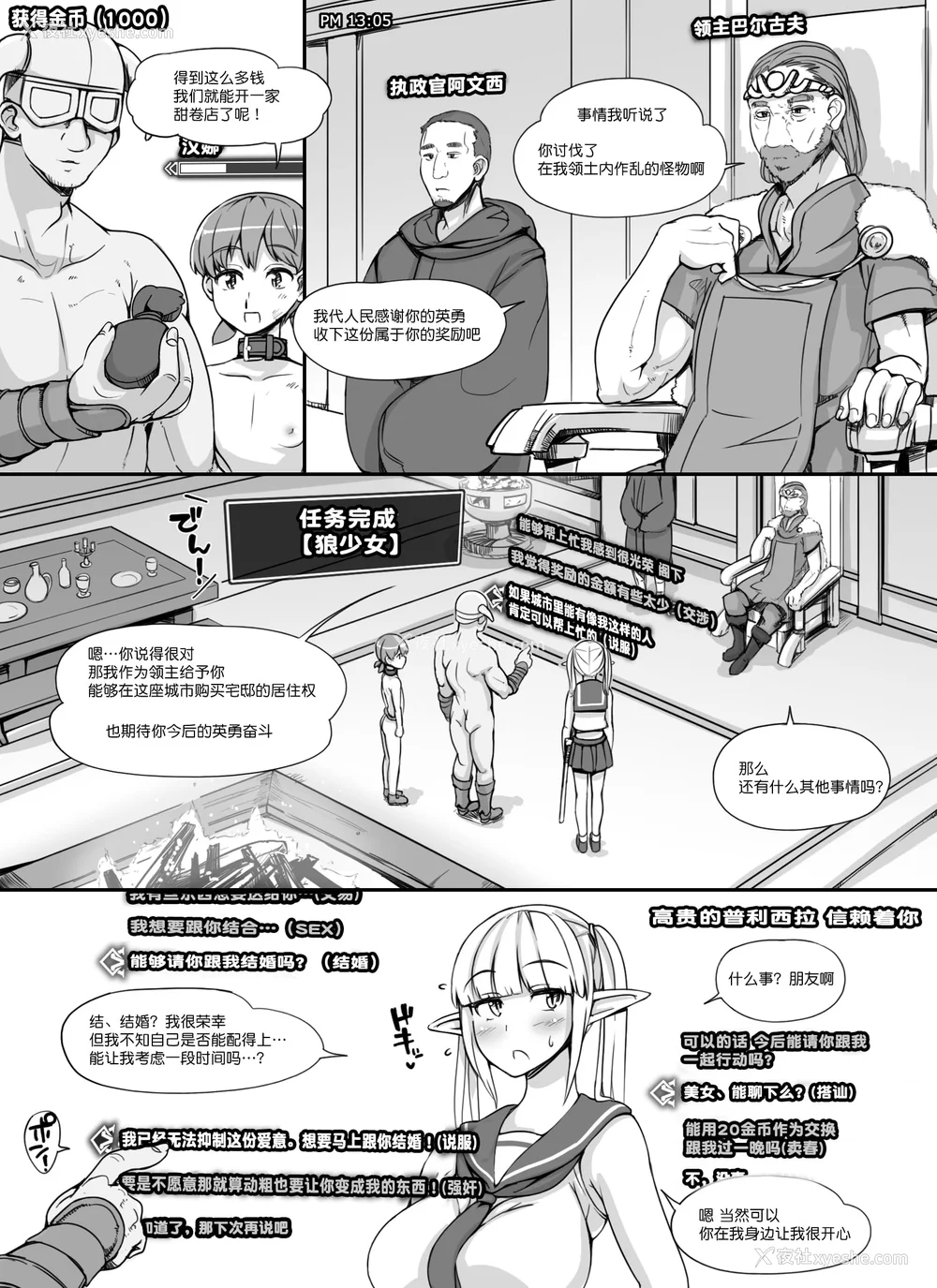 60P - [nounanka (あぶぶ)] NPC奸MOD 1-2 (Skyrim) [DL版][中国翻訳][薄码]