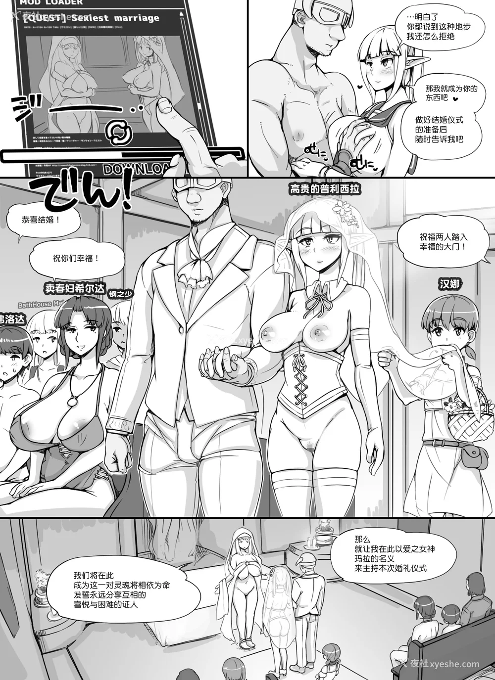 61P - [nounanka (あぶぶ)] NPC奸MOD 1-2 (Skyrim) [DL版][中国翻訳][薄码]