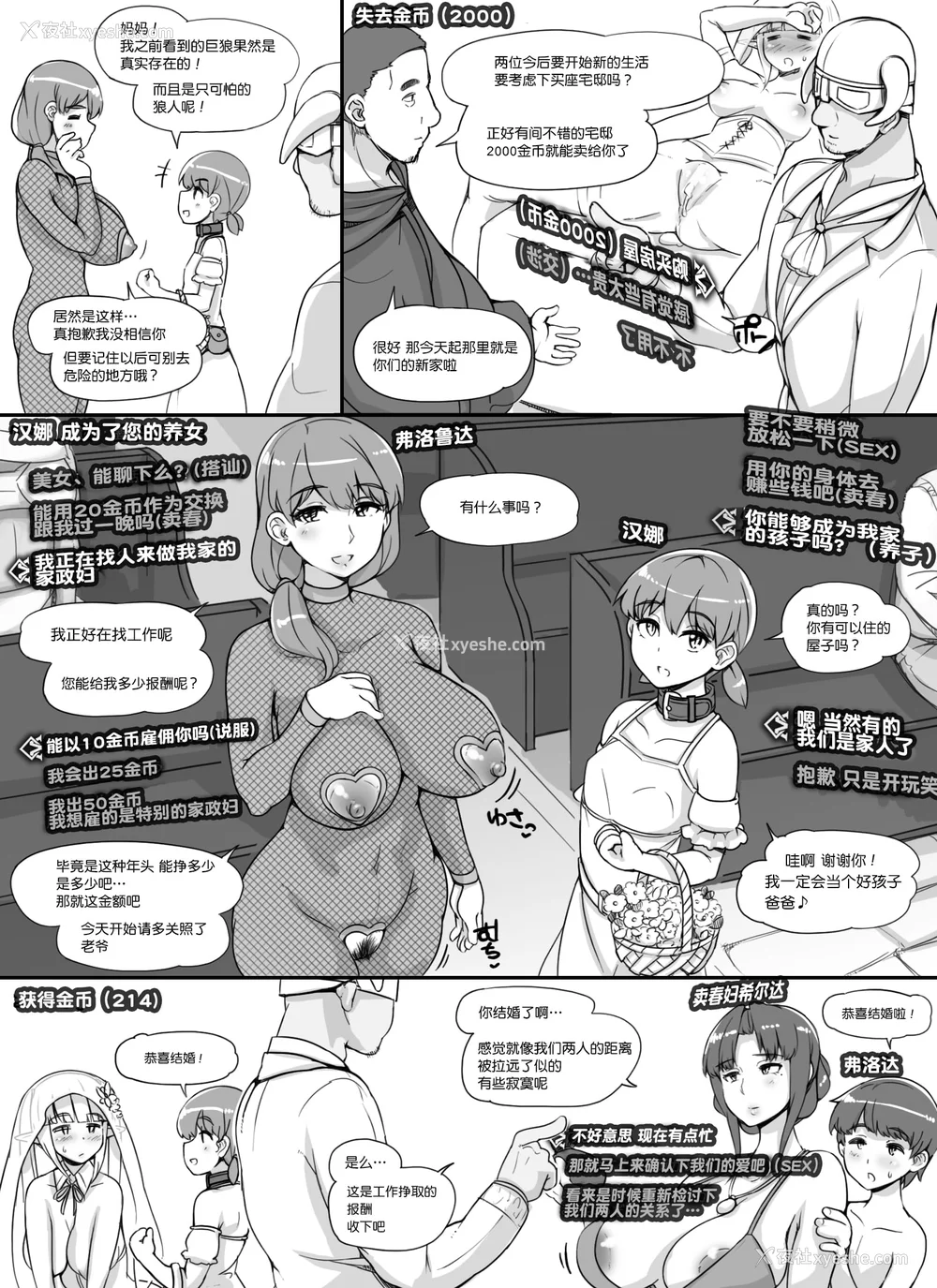 65P - [nounanka (あぶぶ)] NPC奸MOD 1-2 (Skyrim) [DL版][中国翻訳][薄码]