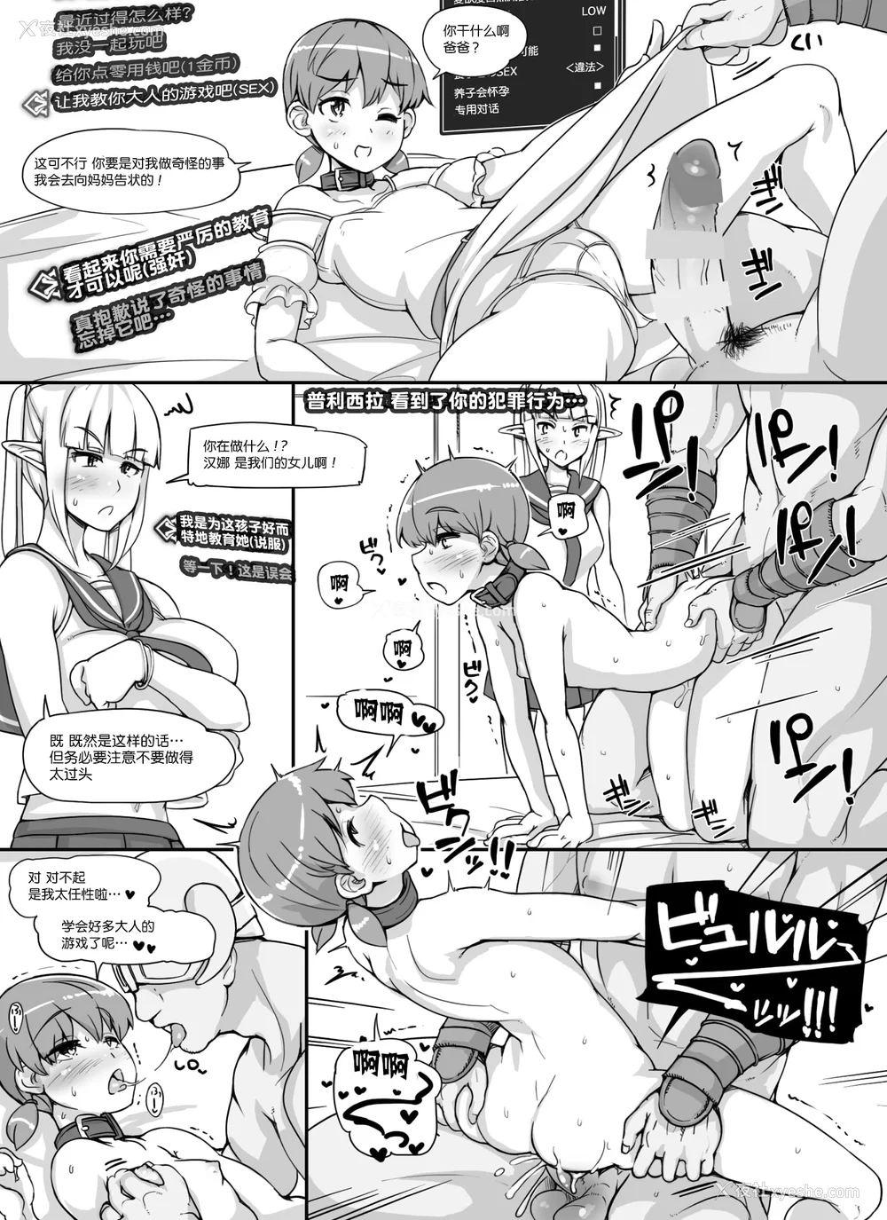 67P - [nounanka (あぶぶ)] NPC奸MOD 1-2 (Skyrim) [DL版][中国翻訳][薄码]