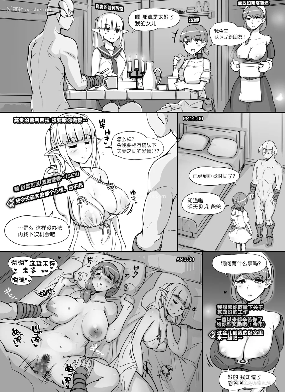 70P - [nounanka (あぶぶ)] NPC奸MOD 1-2 (Skyrim) [DL版][中国翻訳][薄码]