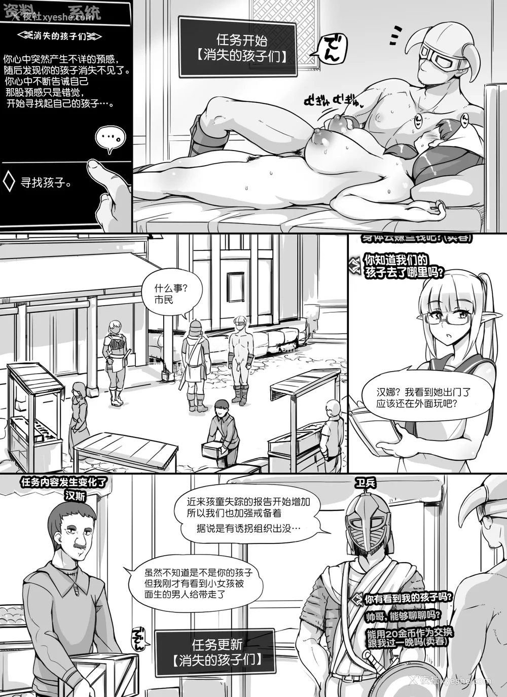 71P - [nounanka (あぶぶ)] NPC奸MOD 1-2 (Skyrim) [DL版][中国翻訳][薄码]