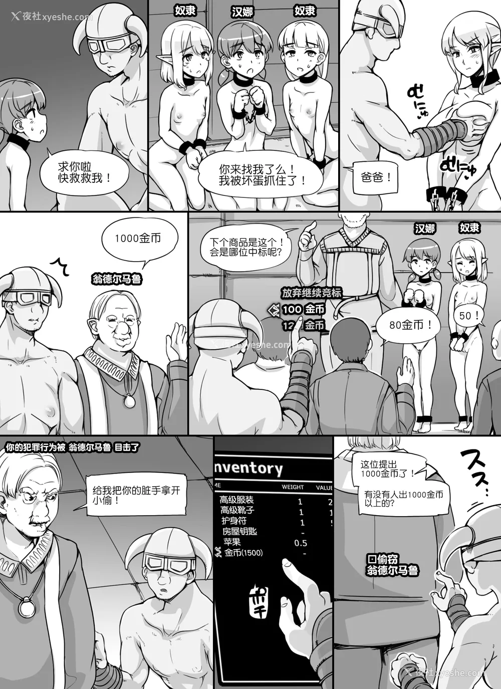 73P - [nounanka (あぶぶ)] NPC奸MOD 1-2 (Skyrim) [DL版][中国翻訳][薄码]