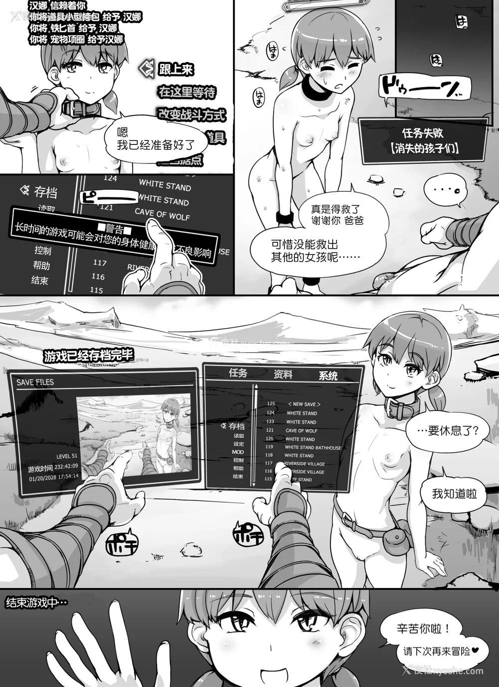 75P - [nounanka (あぶぶ)] NPC奸MOD 1-2 (Skyrim) [DL版][中国翻訳][薄码]