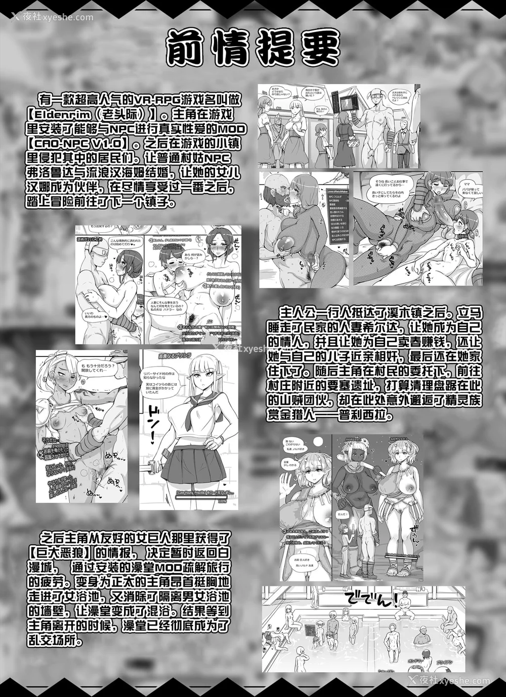 86P - [nounanka (あぶぶ)] NPC奸MOD 1-2 (Skyrim) [DL版][中国翻訳][薄码]