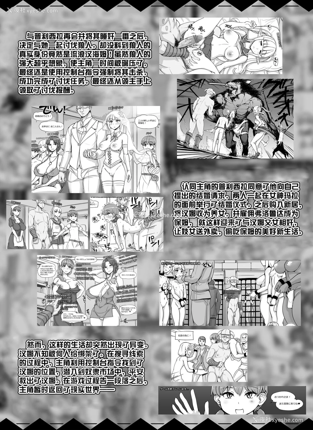 87P - [nounanka (あぶぶ)] NPC奸MOD 1-2 (Skyrim) [DL版][中国翻訳][薄码]