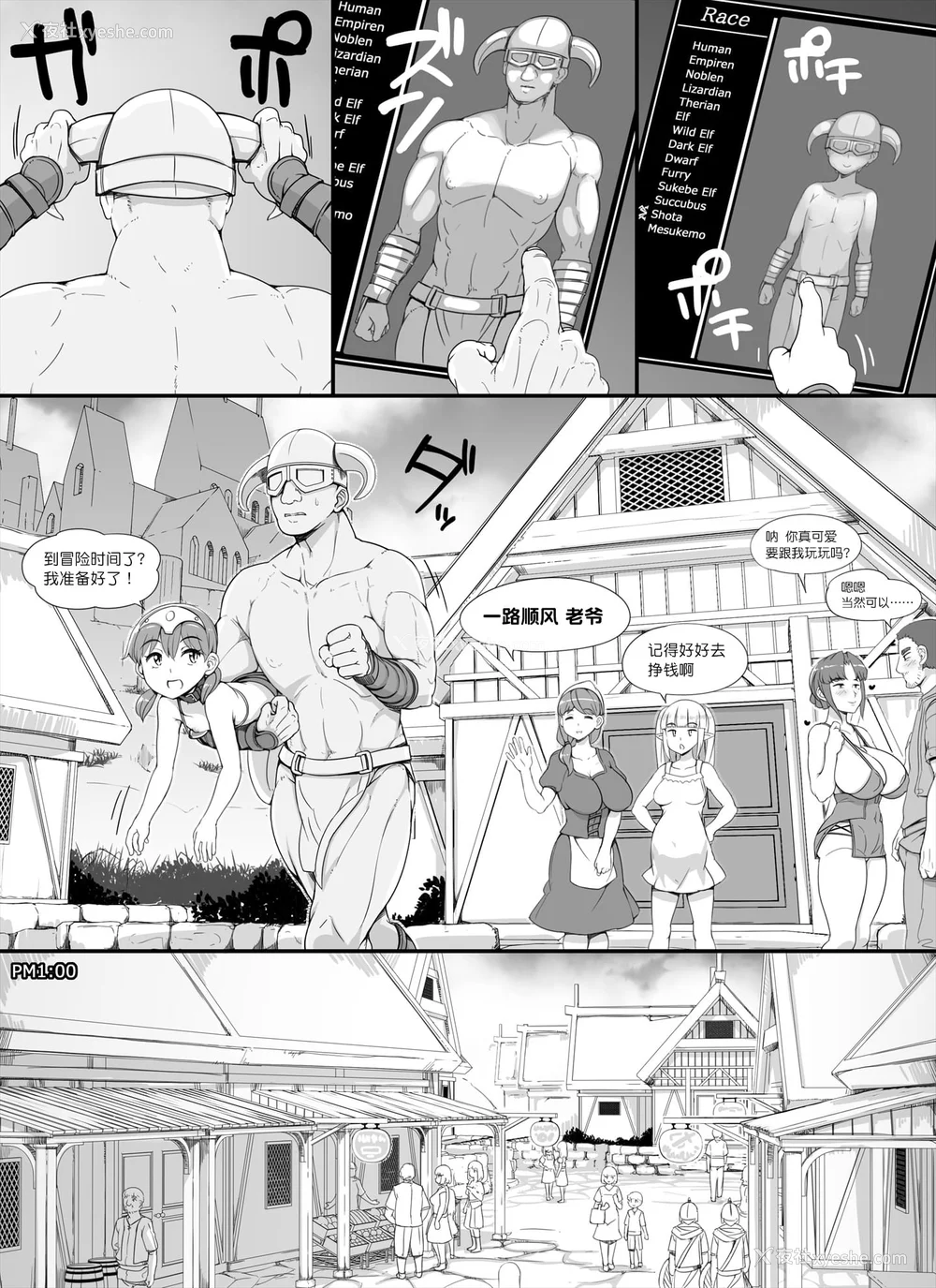92P - [nounanka (あぶぶ)] NPC奸MOD 1-2 (Skyrim) [DL版][中国翻訳][薄码]