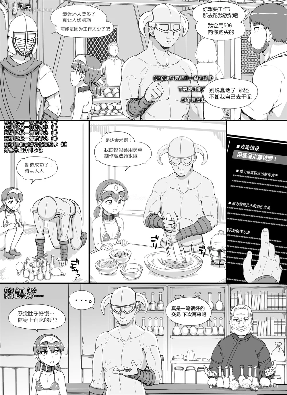 93P - [nounanka (あぶぶ)] NPC奸MOD 1-2 (Skyrim) [DL版][中国翻訳][薄码]