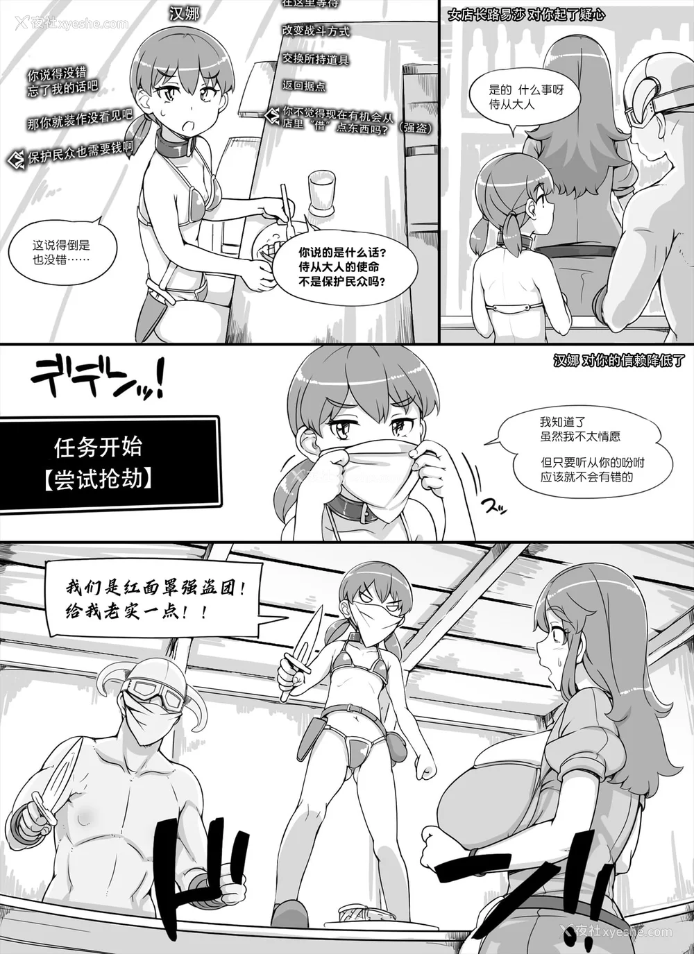 95P - [nounanka (あぶぶ)] NPC奸MOD 1-2 (Skyrim) [DL版][中国翻訳][薄码]