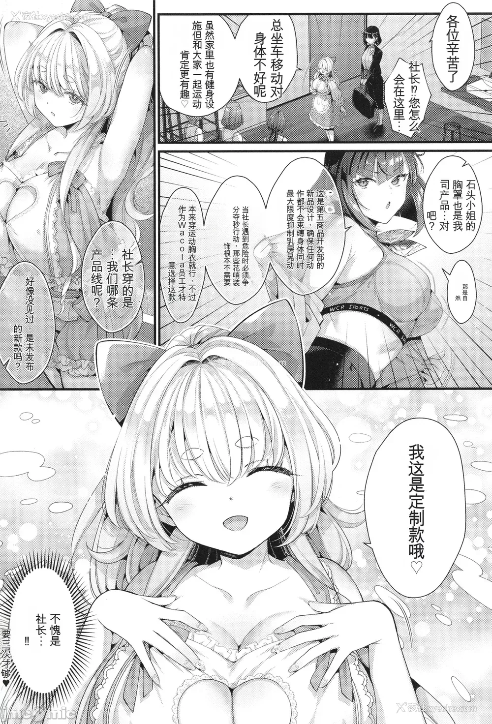 101P - [Karl] KING of the PARADISE イラストカード[deepseekr1汉化][DL]