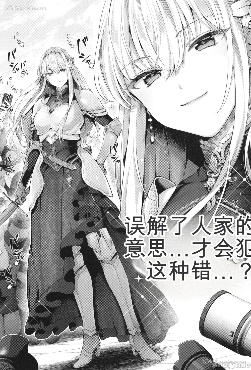 103P - [Karl] KING of the PARADISE イラストカード[deepseekr1汉化][DL]