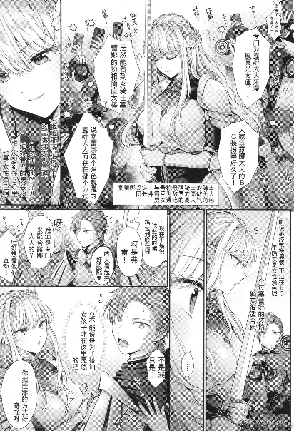 104P - [Karl] KING of the PARADISE イラストカード[deepseekr1汉化][DL]