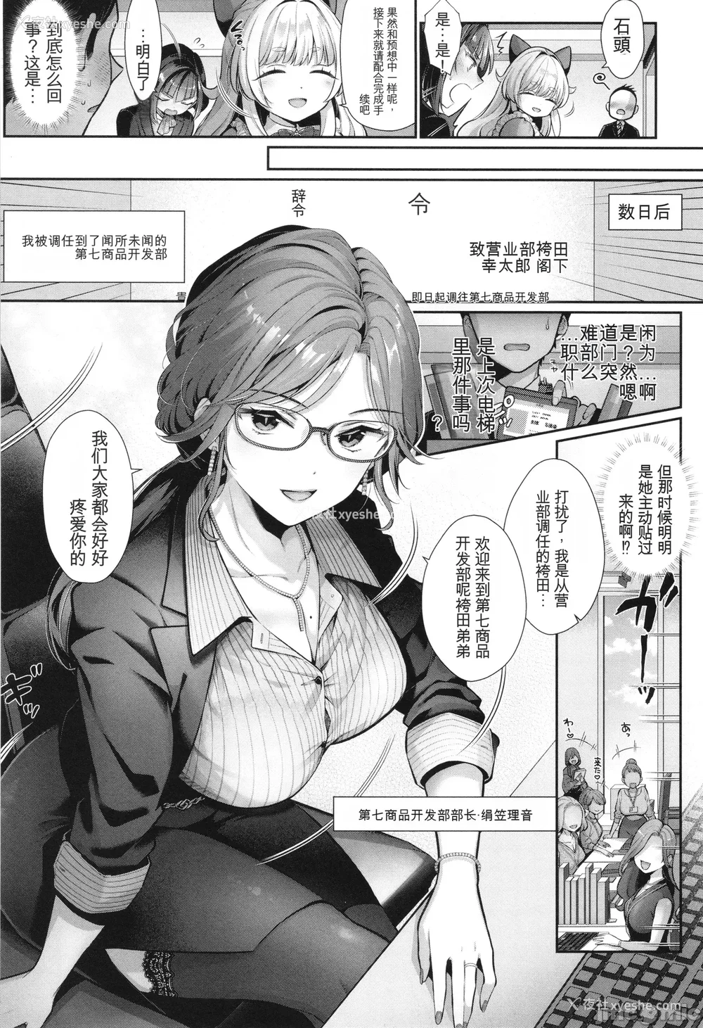 10P - [Karl] KING of the PARADISE イラストカード[deepseekr1汉化][DL]