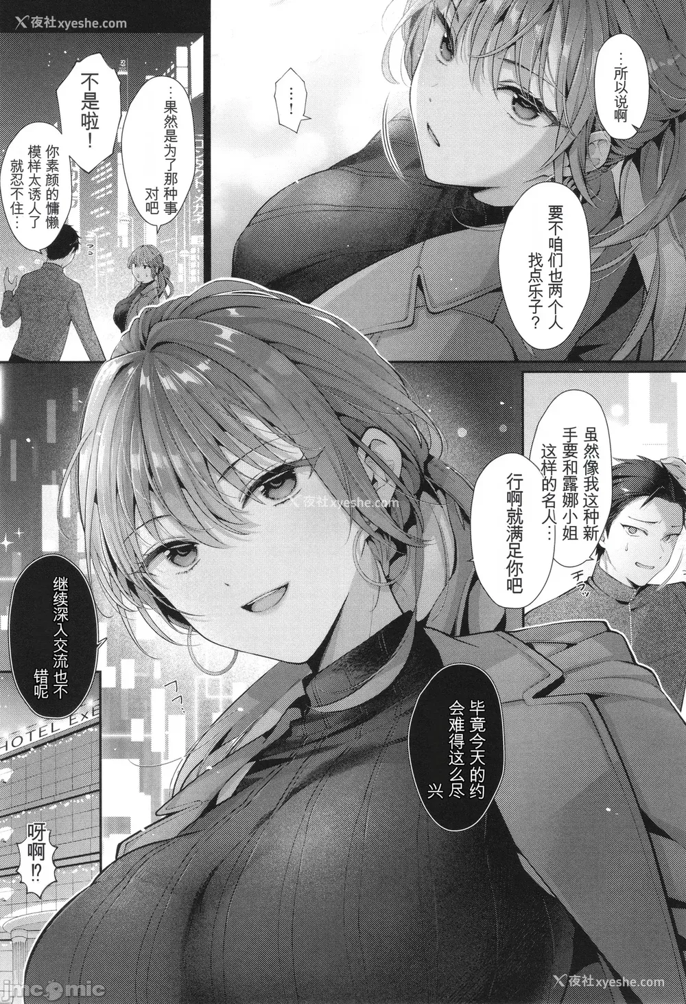 108P - [Karl] KING of the PARADISE イラストカード[deepseekr1汉化][DL]