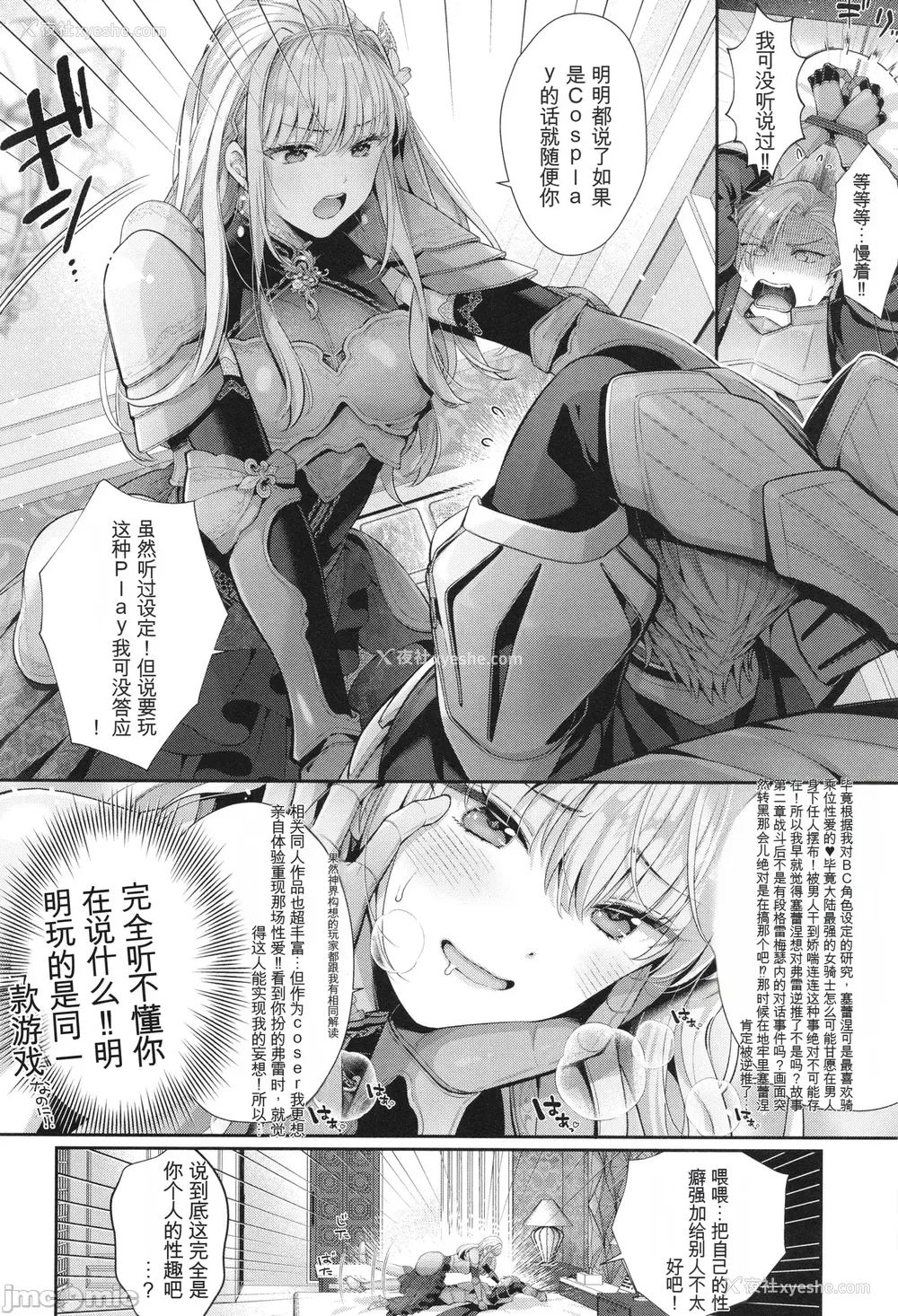 109P - [Karl] KING of the PARADISE イラストカード[deepseekr1汉化][DL]