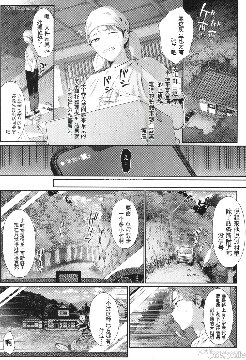 134P - [Karl] KING of the PARADISE イラストカード[deepseekr1汉化][DL]