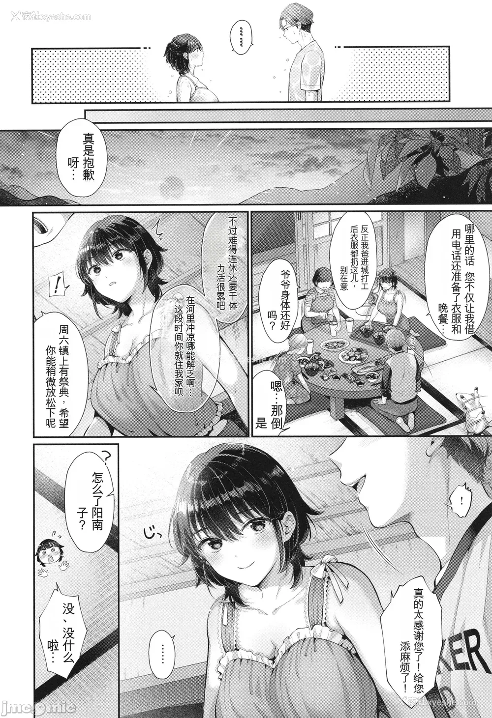 137P - [Karl] KING of the PARADISE イラストカード[deepseekr1汉化][DL]