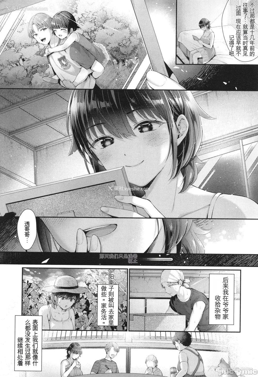 147P - [Karl] KING of the PARADISE イラストカード[deepseekr1汉化][DL]