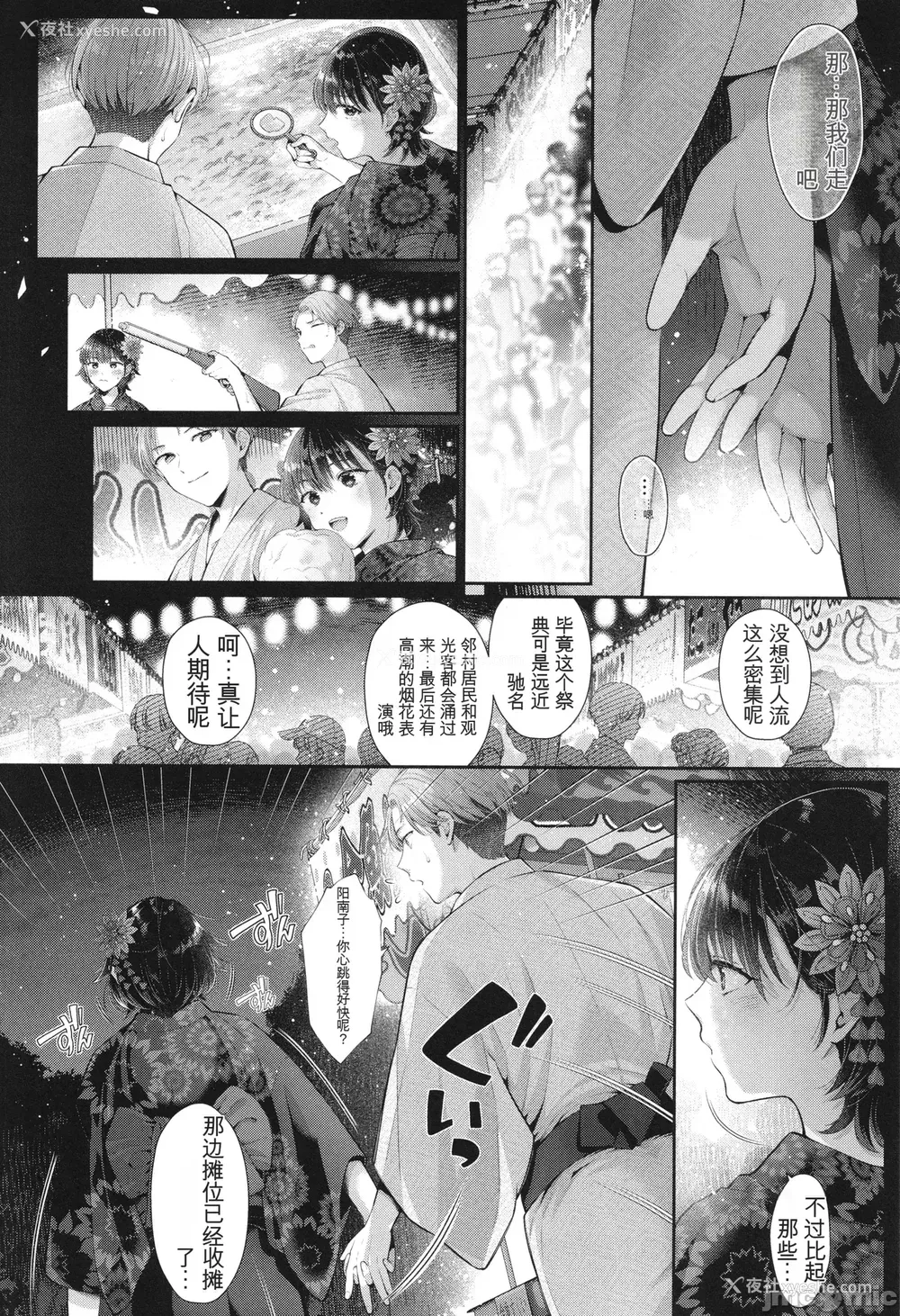 149P - [Karl] KING of the PARADISE イラストカード[deepseekr1汉化][DL]