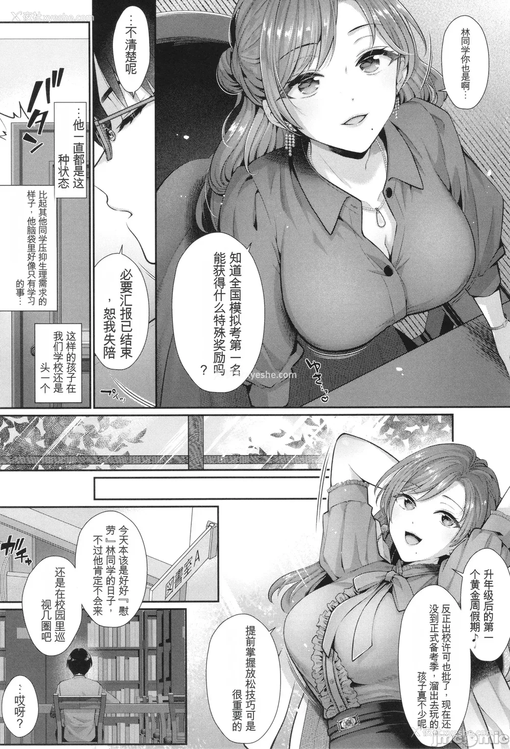180P - [Karl] KING of the PARADISE イラストカード[deepseekr1汉化][DL]