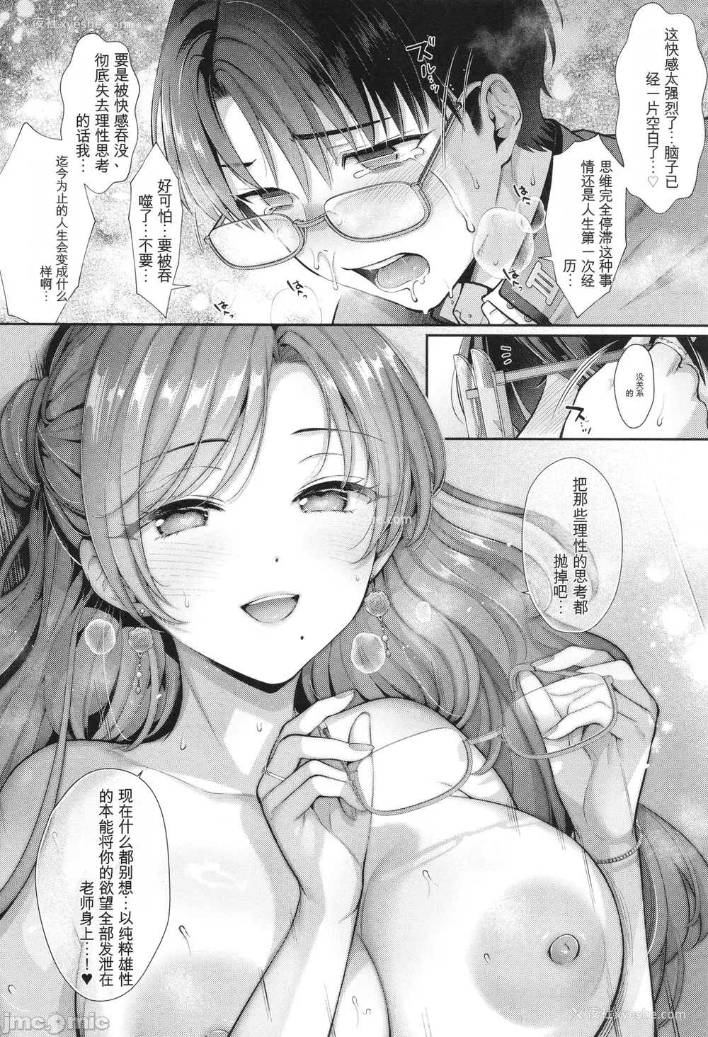 203P - [Karl] KING of the PARADISE イラストカード[deepseekr1汉化][DL]