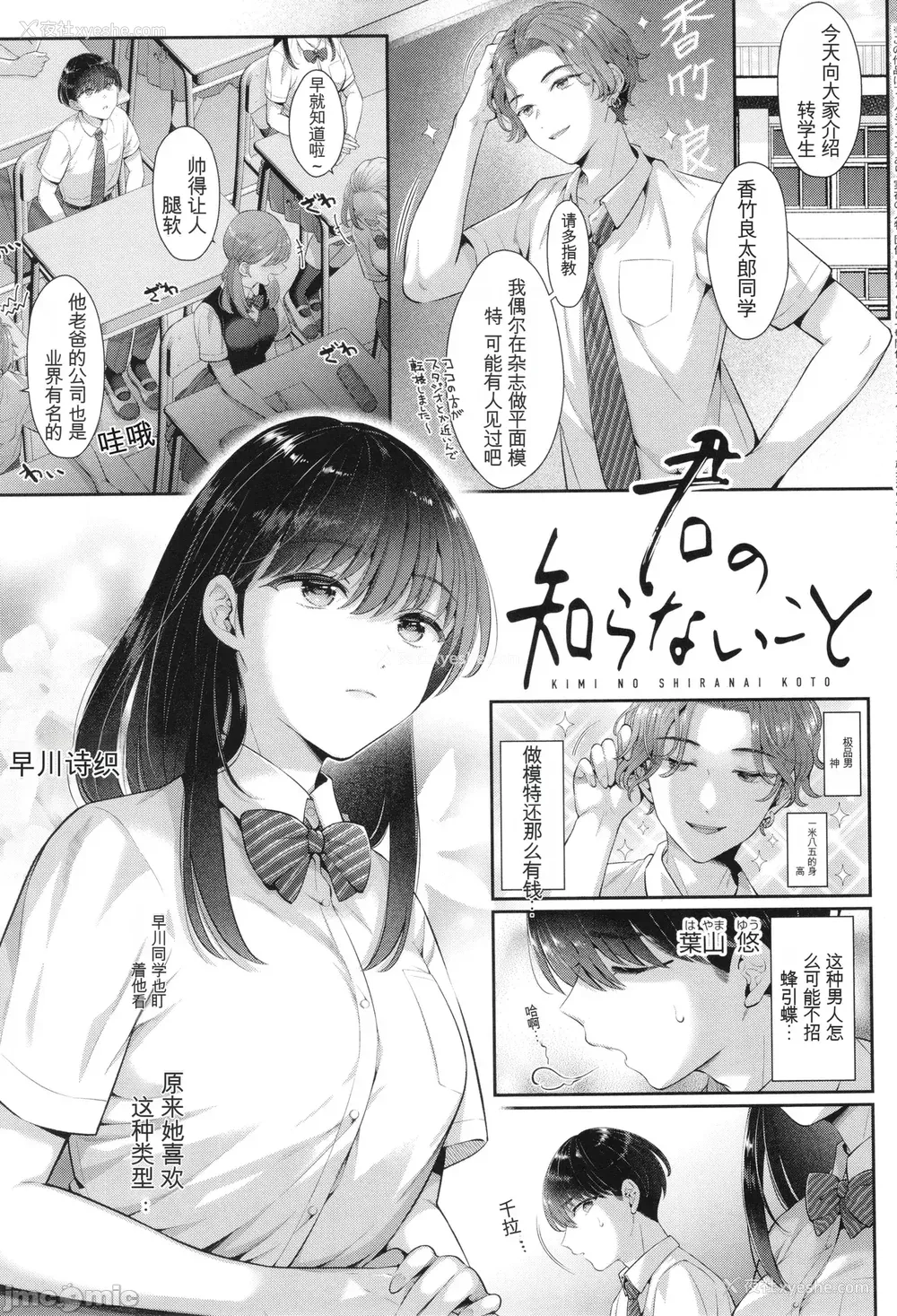 210P - [Karl] KING of the PARADISE イラストカード[deepseekr1汉化][DL]