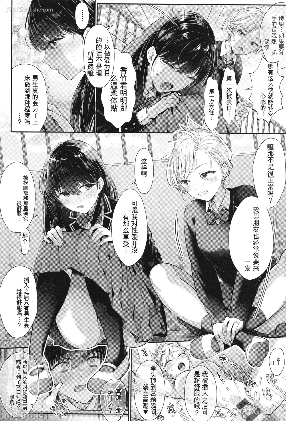 217P - [Karl] KING of the PARADISE イラストカード[deepseekr1汉化][DL]