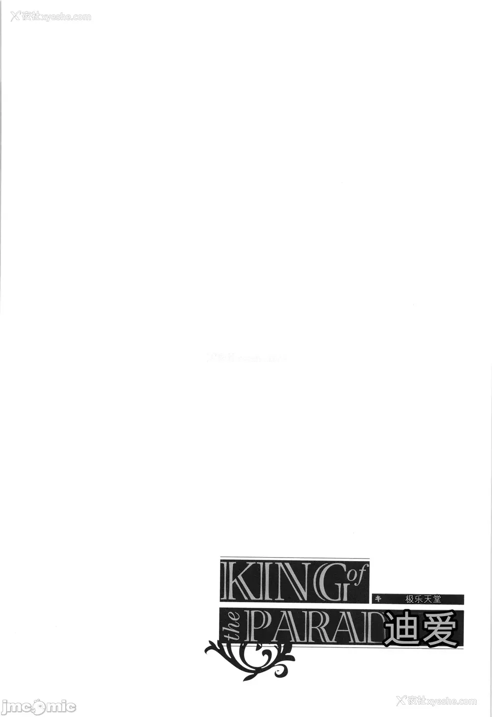 243P - [Karl] KING of the PARADISE イラストカード[deepseekr1汉化][DL]