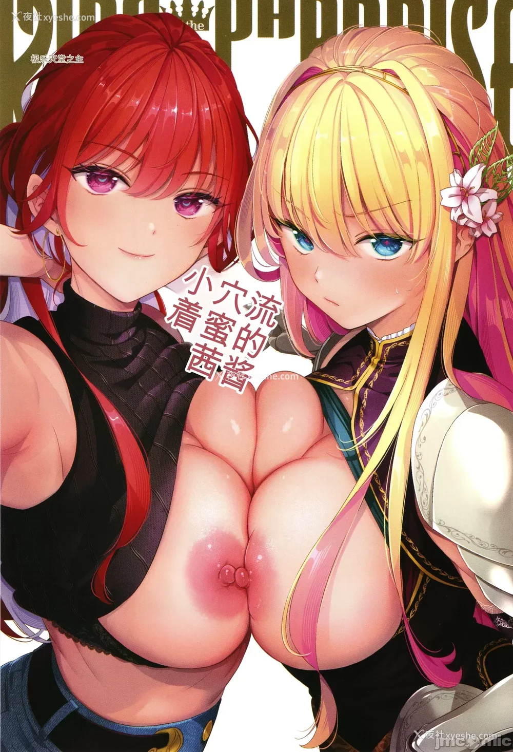 4P - [Karl] KING of the PARADISE イラストカード[deepseekr1汉化][DL]