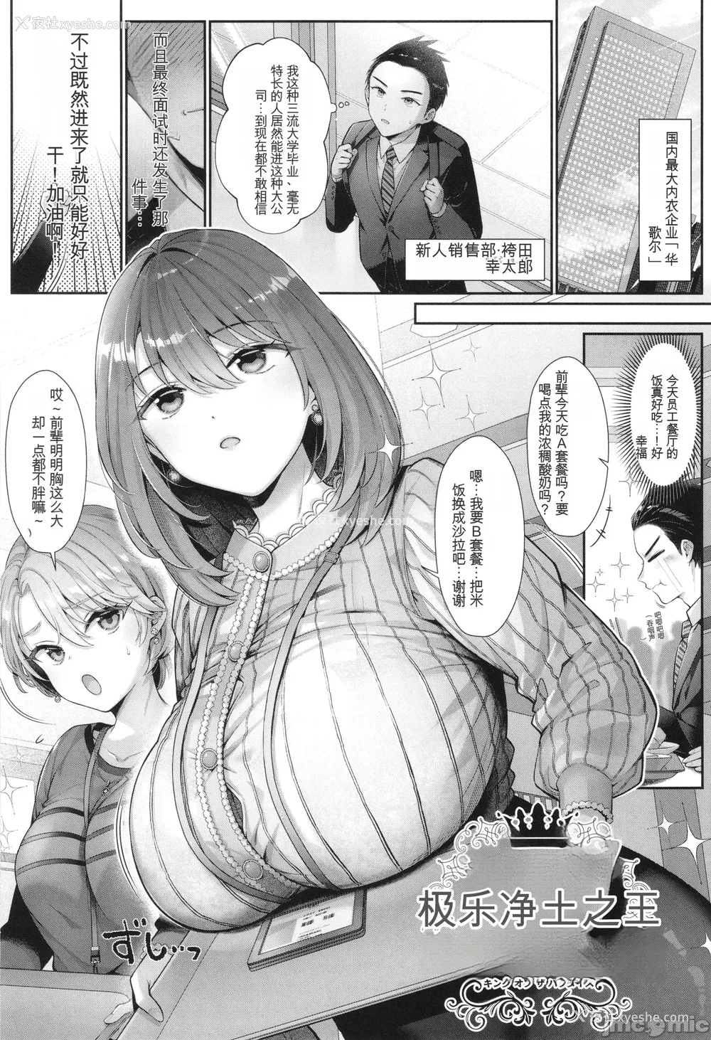 6P - [Karl] KING of the PARADISE イラストカード[deepseekr1汉化][DL]