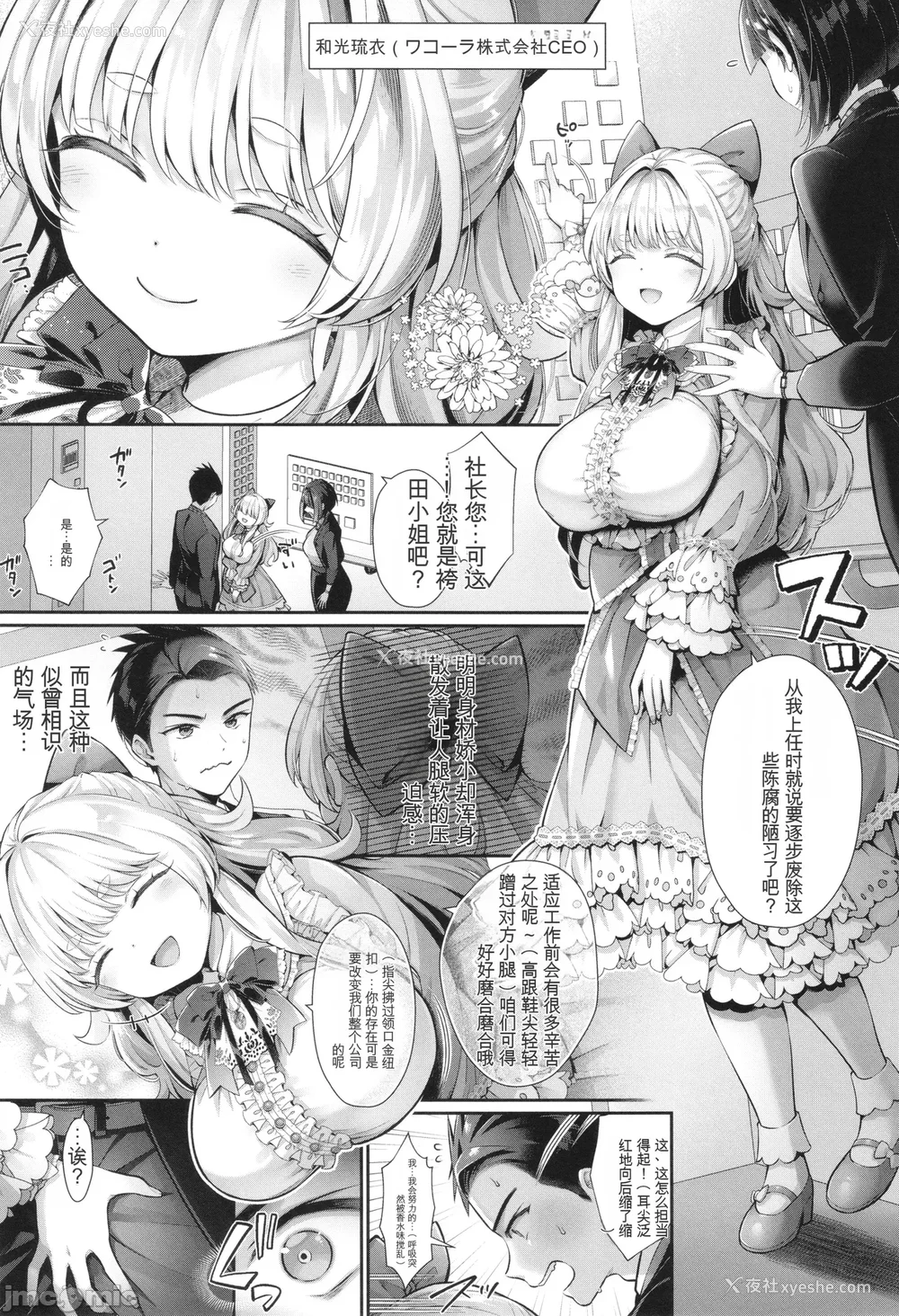 8P - [Karl] KING of the PARADISE イラストカード[deepseekr1汉化][DL]
