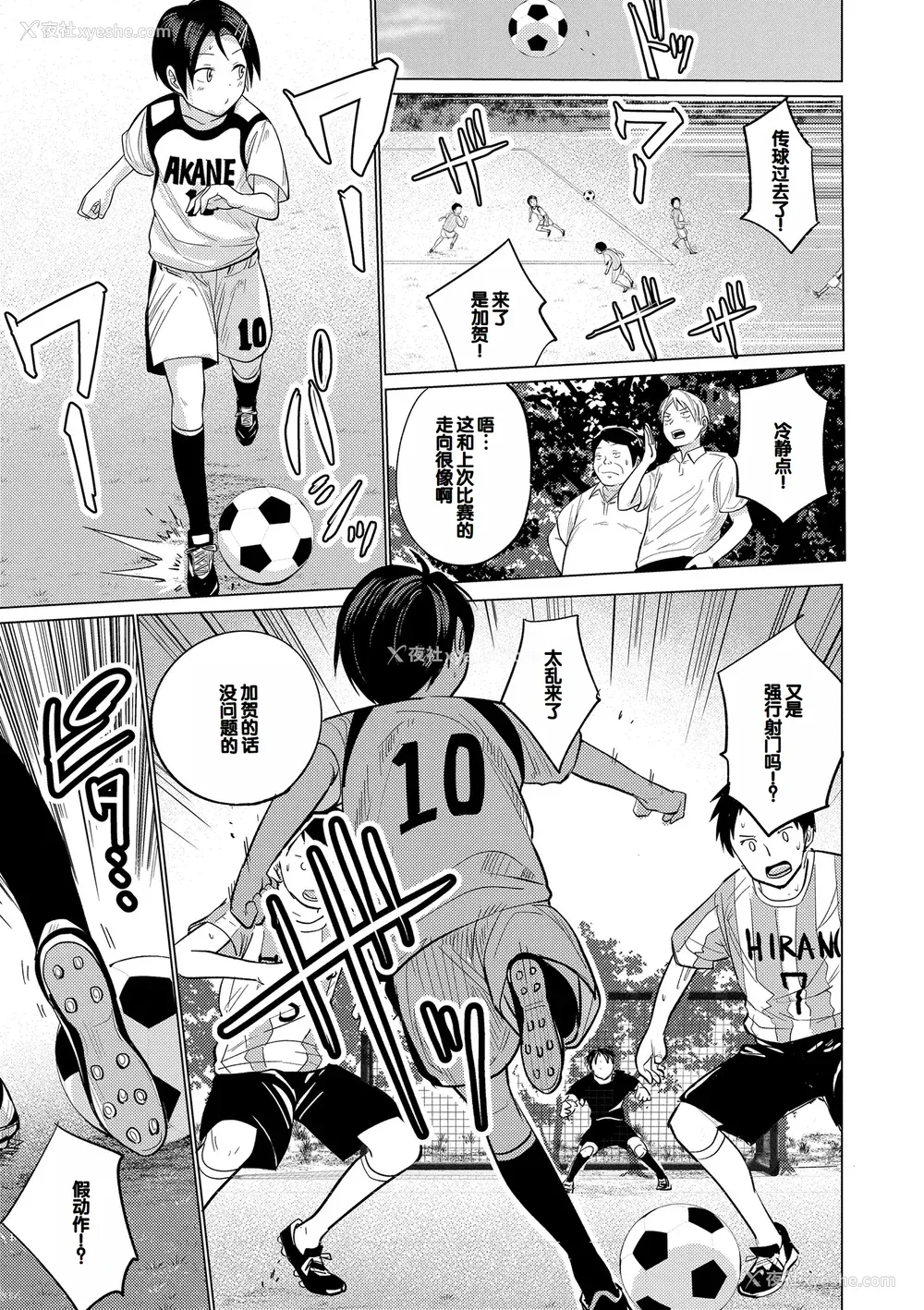 147P - [フンニャカ] 初恋のゆくえ [DL版] [甜族星人赞助汉化]
