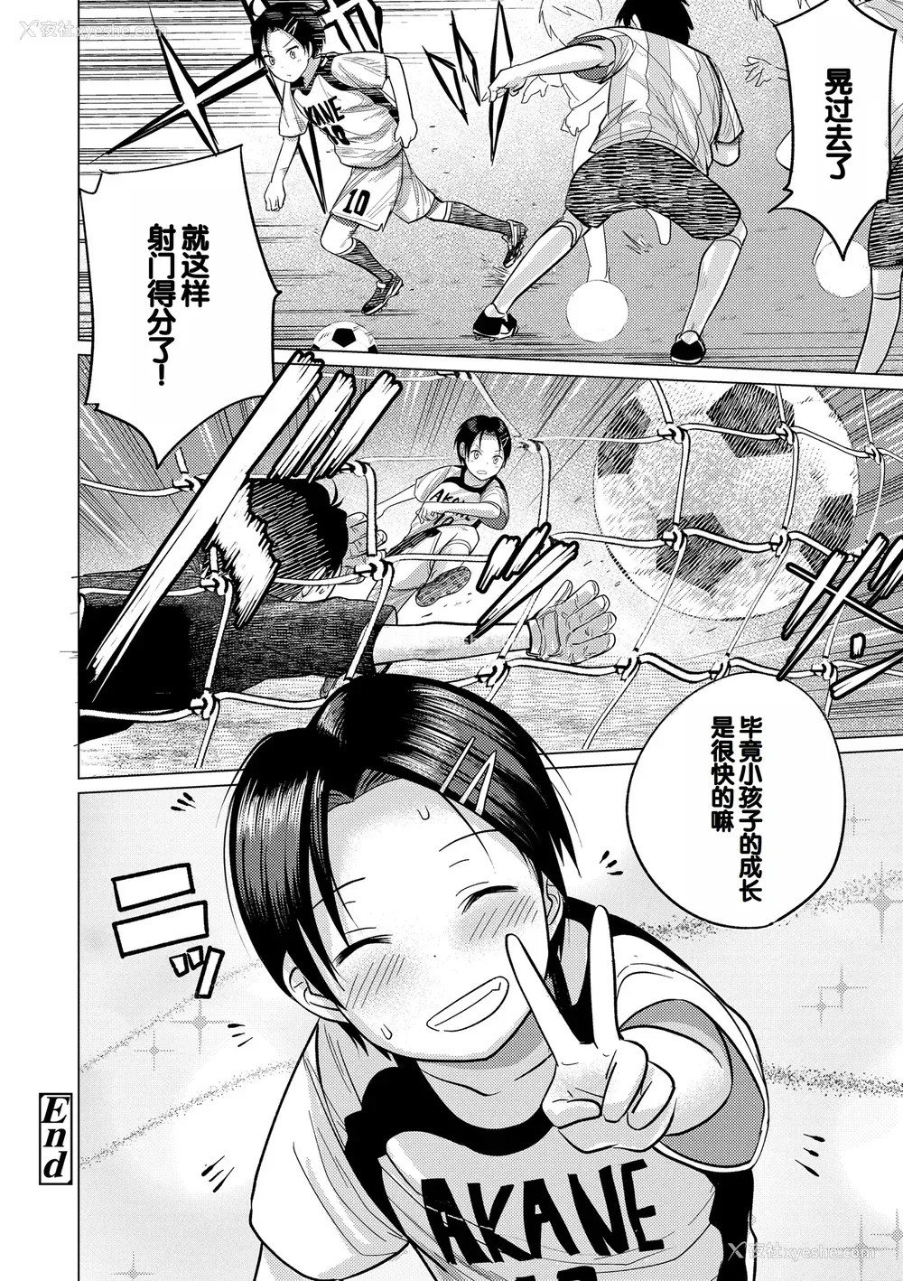 148P - [フンニャカ] 初恋のゆくえ [DL版] [甜族星人赞助汉化]