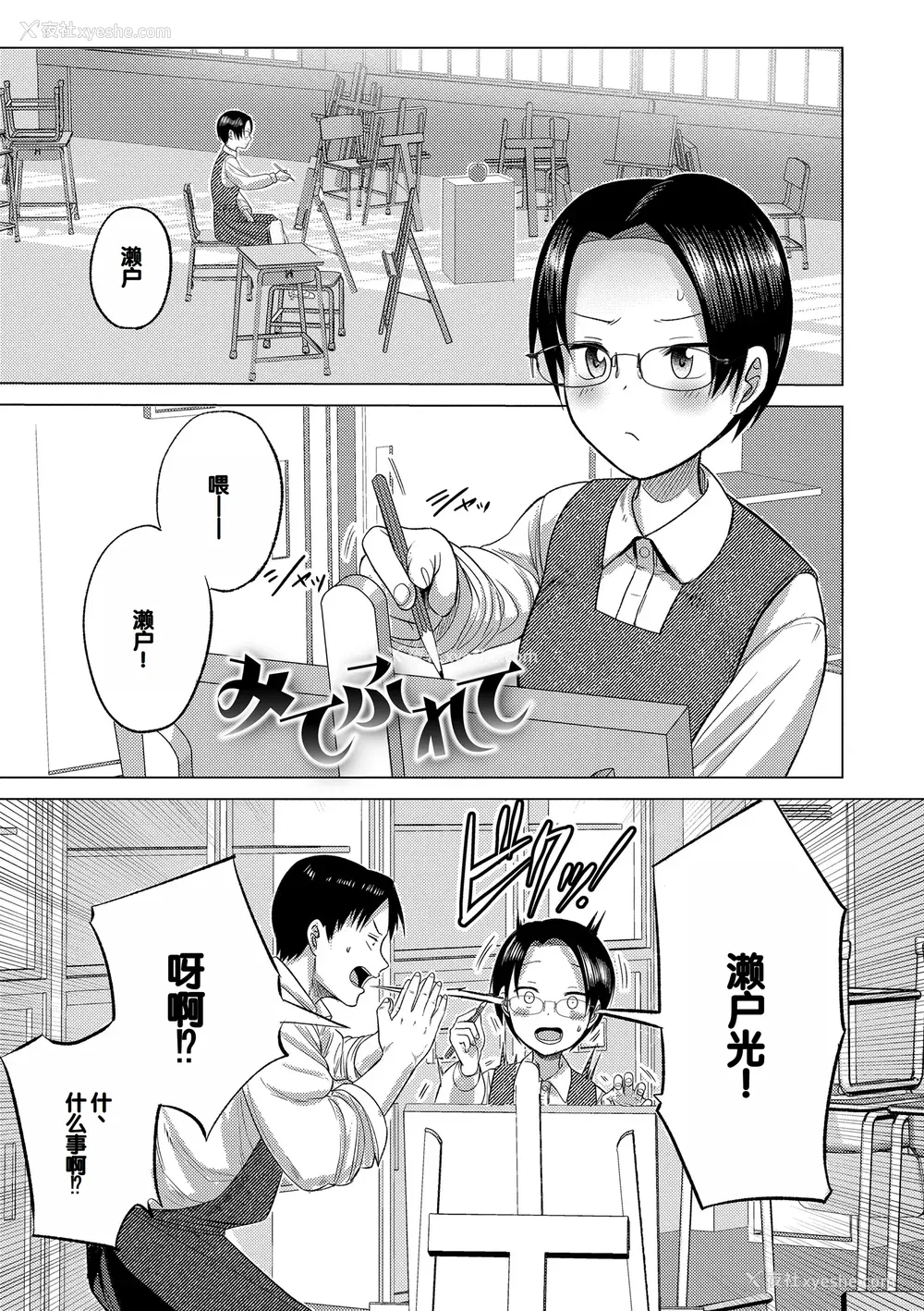 149P - [フンニャカ] 初恋のゆくえ [DL版] [甜族星人赞助汉化]