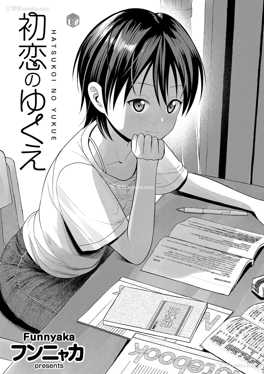 3P - [フンニャカ] 初恋のゆくえ [DL版] [甜族星人赞助汉化]