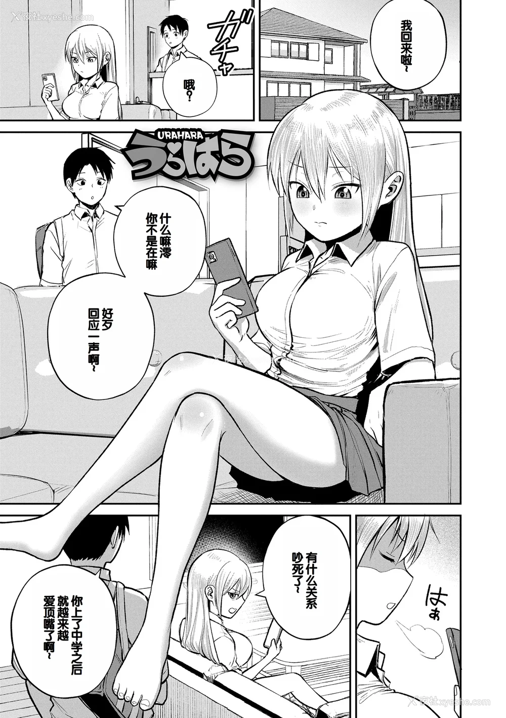 59P - [フンニャカ] 初恋のゆくえ [DL版] [甜族星人赞助汉化]
