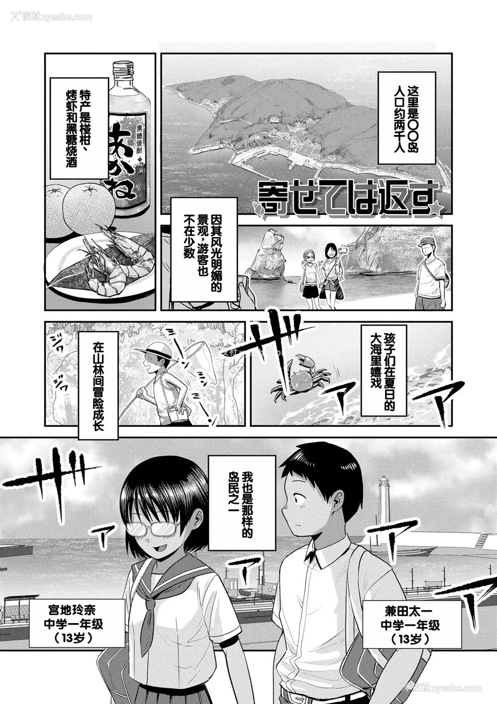 93P - [フンニャカ] 初恋のゆくえ [DL版] [甜族星人赞助汉化]