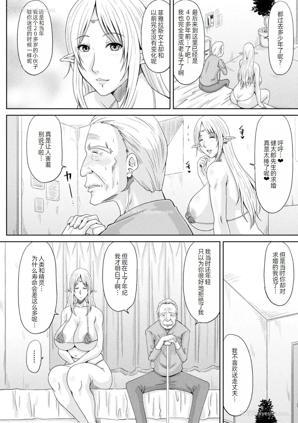 105P - [甲斐ひろゆき] エッチな従姉妹が女骑士でくっ杀なVRMMO记 [萌意永久人个人汉化] [DL版]