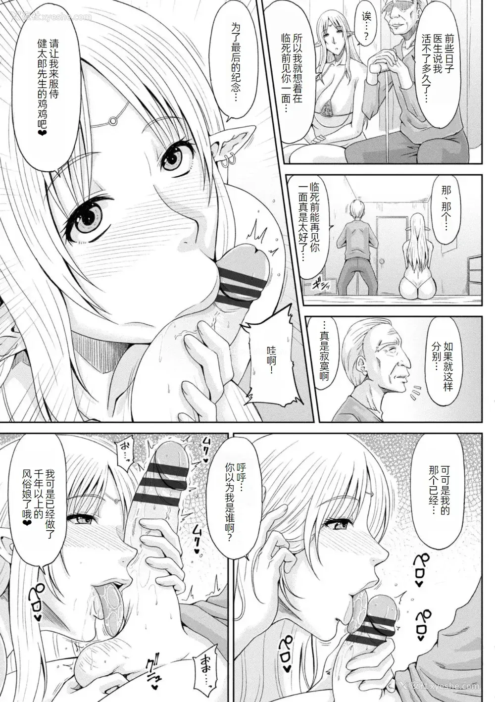 106P - [甲斐ひろゆき] エッチな従姉妹が女骑士でくっ杀なVRMMO记 [萌意永久人个人汉化] [DL版]