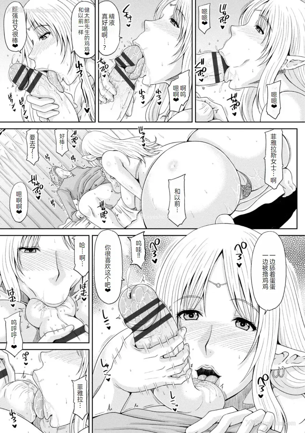 108P - [甲斐ひろゆき] エッチな従姉妹が女骑士でくっ杀なVRMMO记 [萌意永久人个人汉化] [DL版]
