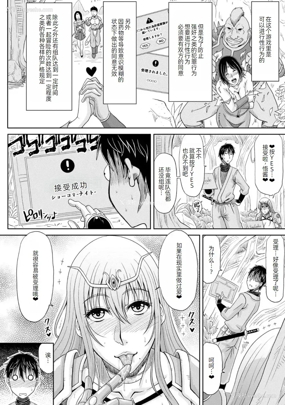 13P - [甲斐ひろゆき] エッチな従姉妹が女骑士でくっ杀なVRMMO记 [萌意永久人个人汉化] [DL版]