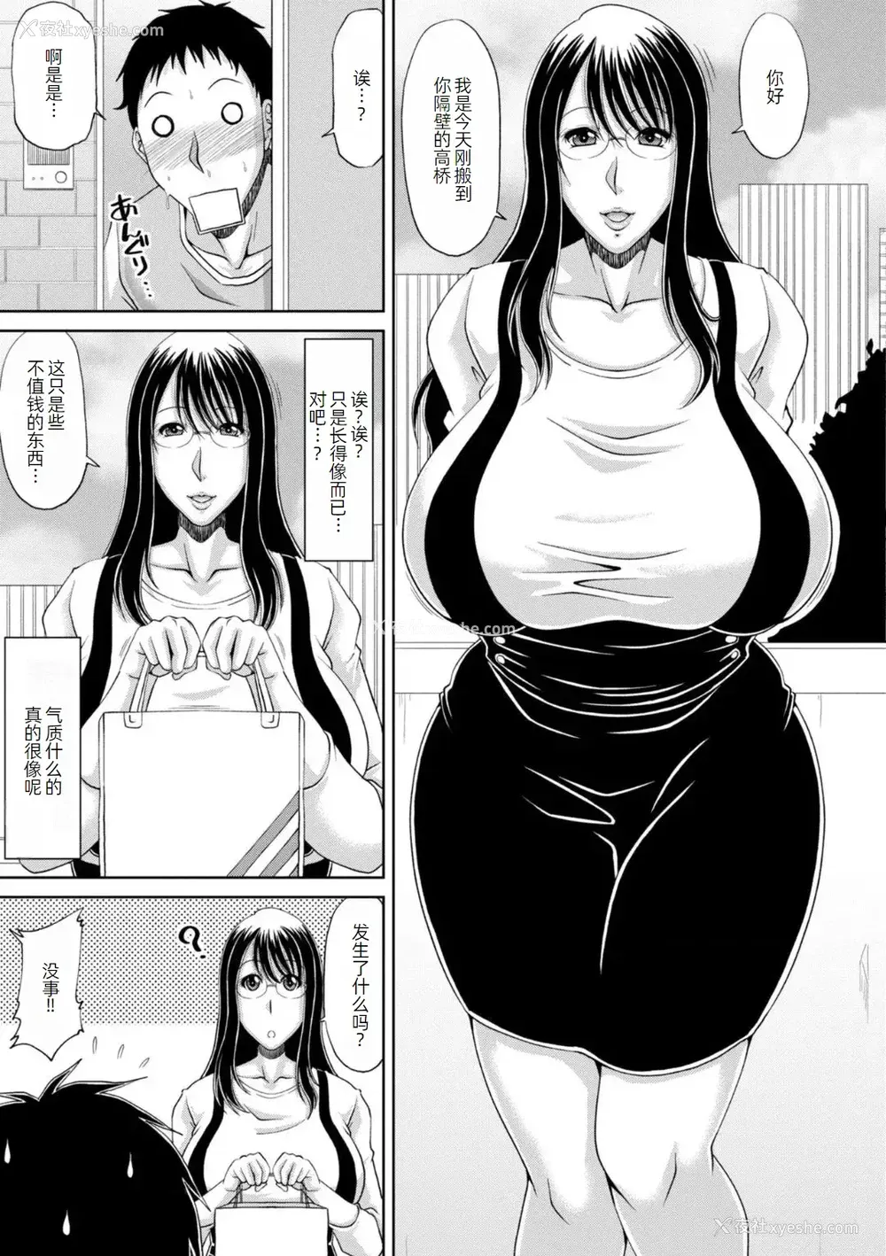 146P - [甲斐ひろゆき] エッチな従姉妹が女骑士でくっ杀なVRMMO记 [萌意永久人个人汉化] [DL版]