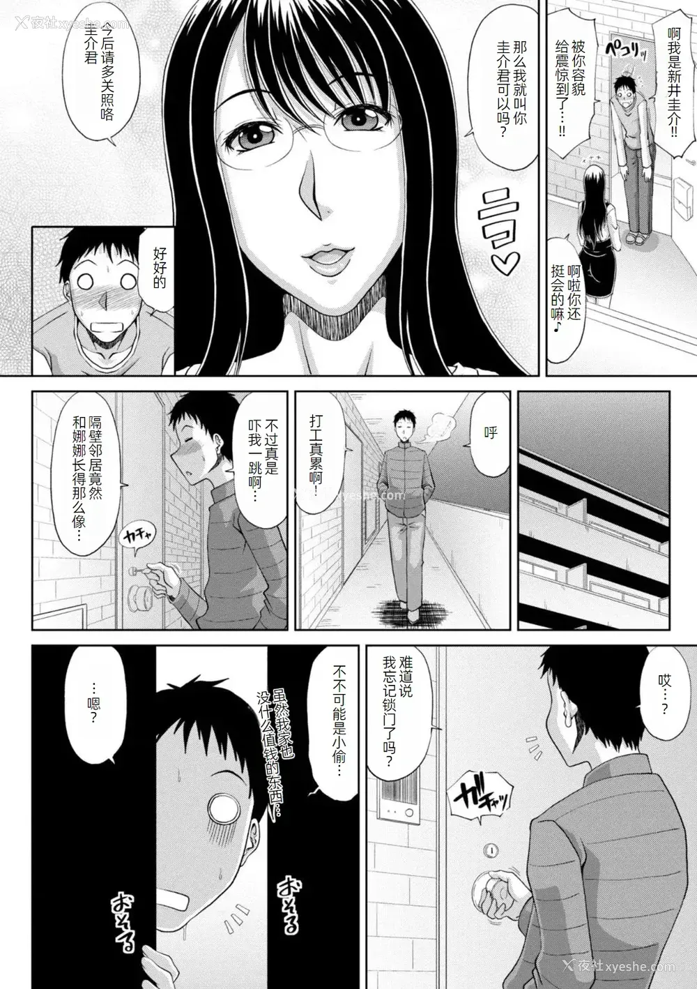 147P - [甲斐ひろゆき] エッチな従姉妹が女骑士でくっ杀なVRMMO记 [萌意永久人个人汉化] [DL版]