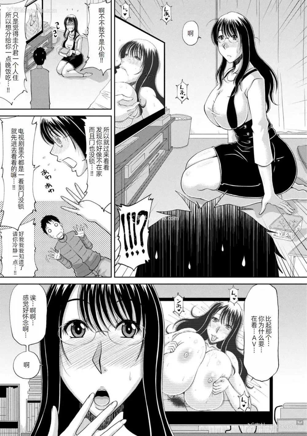 148P - [甲斐ひろゆき] エッチな従姉妹が女骑士でくっ杀なVRMMO记 [萌意永久人个人汉化] [DL版]