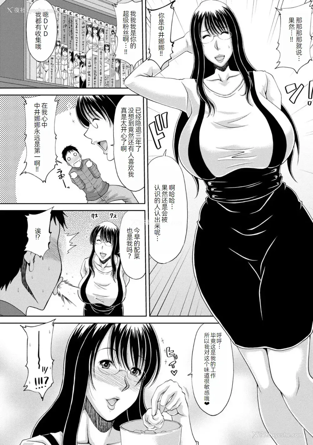 149P - [甲斐ひろゆき] エッチな従姉妹が女骑士でくっ杀なVRMMO记 [萌意永久人个人汉化] [DL版]