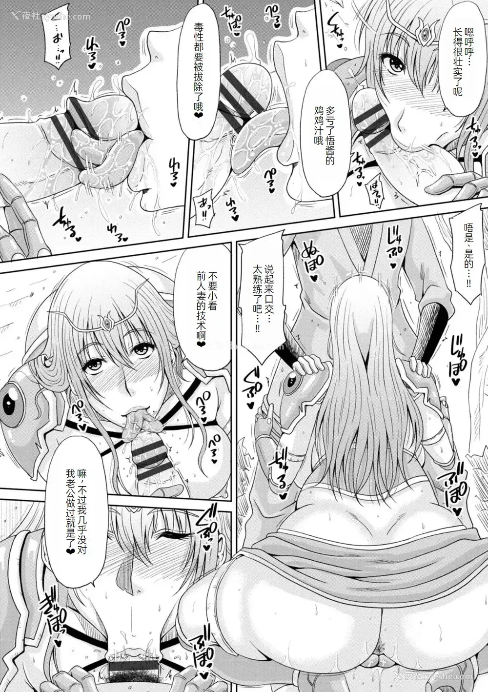 15P - [甲斐ひろゆき] エッチな従姉妹が女骑士でくっ杀なVRMMO记 [萌意永久人个人汉化] [DL版]