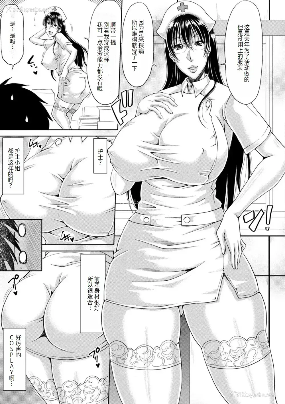 166P - [甲斐ひろゆき] エッチな従姉妹が女骑士でくっ杀なVRMMO记 [萌意永久人个人汉化] [DL版]