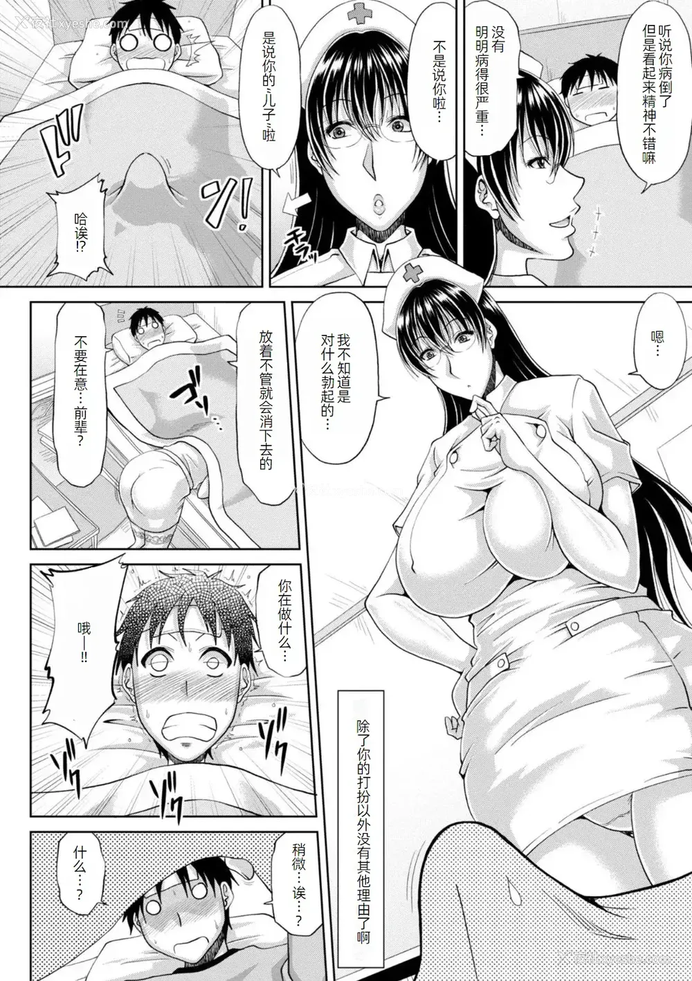 167P - [甲斐ひろゆき] エッチな従姉妹が女骑士でくっ杀なVRMMO记 [萌意永久人个人汉化] [DL版]