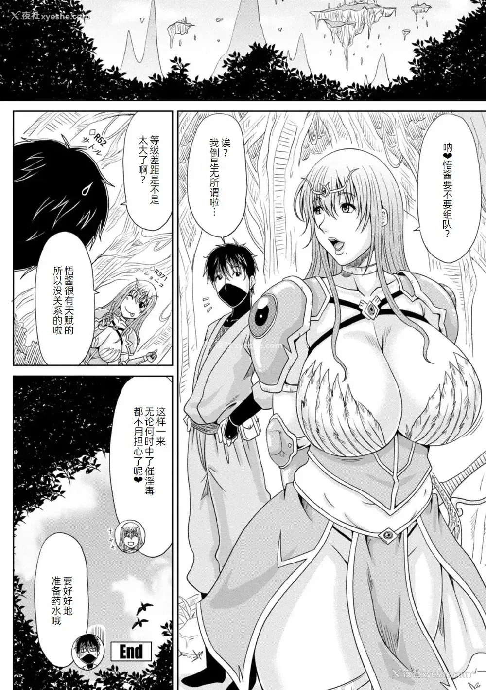 23P - [甲斐ひろゆき] エッチな従姉妹が女骑士でくっ杀なVRMMO记 [萌意永久人个人汉化] [DL版]